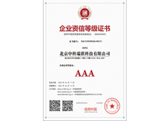企業(yè)資信等級(jí)證書